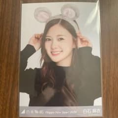 乃木坂46 白石麻衣 生写真 干支のサムネイル