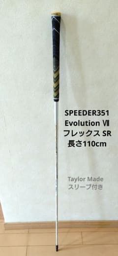 エボリューション7 351 スピーダー SR　テーラーメイドスリーブ メルカリ - FW PINGスリーブ SR VII Evolution Speeder351 クラブ