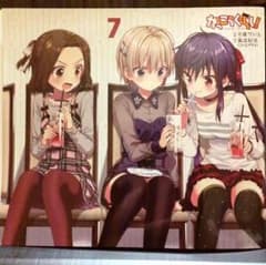 がっこうぐらし！ 7巻 【アニメイト特典】のサムネイル
