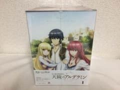 9/3まで ねじ巻き精霊戦記 天鏡のアルデラミン Blu-ray 新品 セットのサムネイル