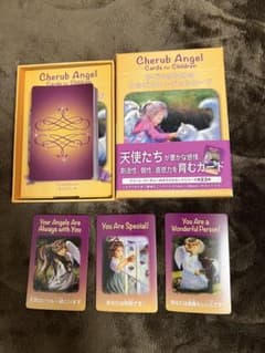 【希少】子どものためのケルビムエンジェルカード　初回限定版カード付き　日本語 ドリーン・バーチュー 子どものためのケルビムエンジェルカード - メルカリ