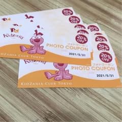 キッザニア東京・甲子園　8枚　メルカリのサムネイル