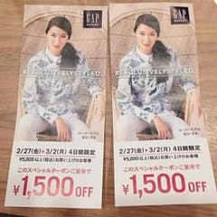！yuu様専用！GAP OUTLET 2/27〜3/2 ４日間限定クーポンのサムネイル