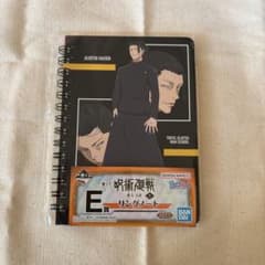 주술회전 이치반쿠지 E상 링노트 여름유걸