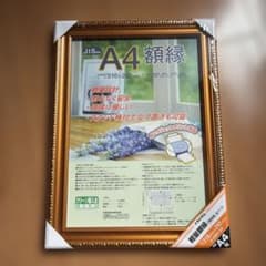 軽量A4額縁 スタンド付き 210mm x 297mmのサムネイル