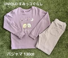 UNIQLO 유니클로 스미코구라시 긴팔 잠옷 130㎝ 보라색×보더