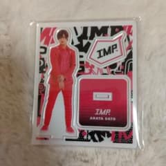 専用　IMP. アクリルスタンド　佐藤新のサムネイル