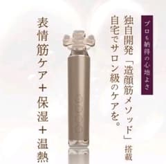 美品！クルールラボ ゾーガンキン ブルーム 美顔器 美品！クルールラボ ゾーガンキン ブルーム 美顔器 - メルカリ