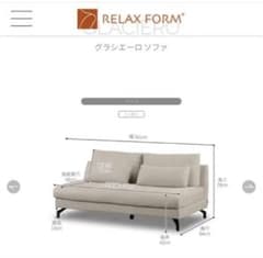 関家具 グラシエーロ プラチナグレー 2人がけソファ リラックス 