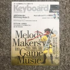 Keyboard magazine 2017 summer No.397のサムネイル