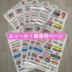 ふぅ〜か！様専用ページのサムネイル