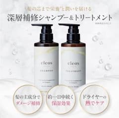 cleo's クレオズボーテ シャンプーとトリートメント セットのサムネイル