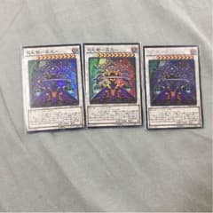 花札衛 五光 3枚セット 遊戯王のサムネイル