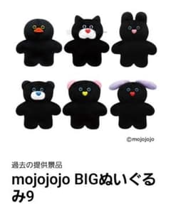 mojojojo BIGぬいぐるみセット 6種 mojojojo BIGぬいぐるみ 6種セット - メルカリ