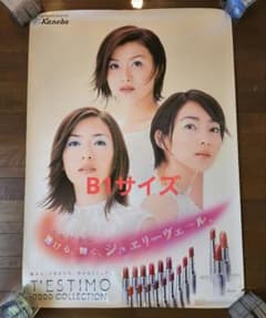 カネボウ テスティモ ポスターのサムネイル