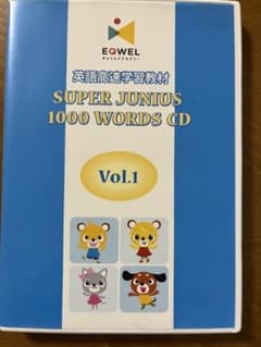 EQWEL 英語　高速学習教材　CD 小冊子のサムネイル
