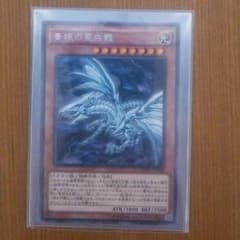 [遊戯王]    青眼の亜白龍  1枚のサムネイル