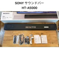 美品】SONY サウンドバー HT-A5000 本体(2023年製) - メルカリ