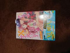 上司のアソコはXLサイズ!?～太い先っぽ…入ってる…! 3のサムネイル