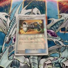 ポケモンカード　カウンターキャッチャー　ミラーのサムネイル