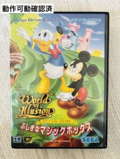アイラブミッキー&ドナルド ふしぎなマジックボックスのサムネイル