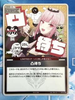 ホロライブカード　ホロカ　凸待ち　プロモ　森カリオペ　1枚　匿名配送 ホロライブカード ホロカ 凸待ち プロモ 森カリオペ 1枚 匿名配送