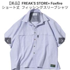 Foxfire×フリークスストア　フィッシングポケットショートスリーブシャツM