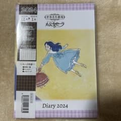 世界名作劇場小公女セーラA6Diaryスケジュール帳2024のサムネイル