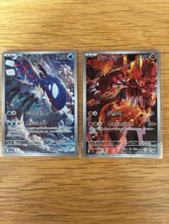 ポケモンカード ストームエメラルダ カイオーガ グラードン AR 2枚セット