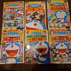 ドラえもんの学習シリーズ6冊のサムネイル