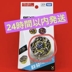 ベイブレードX ランダムブースター Vol.11 ヘブンズリング0-80DS