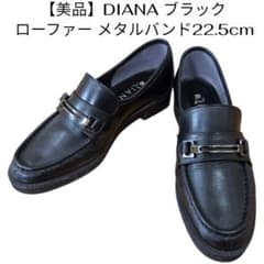 美品】DIANA ブラック ローファー メタルバンド 22.5cm - メルカリ