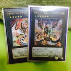 遊戯王 サイバードラゴン ノヴァ インフィニティのサムネイル