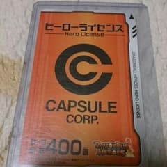 ヒーローライセンスのサムネイル