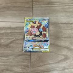 メガミミロップ&プリンGX SR SM12 オルタージェネシス 104/095のサムネイル