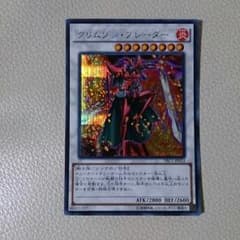 遊戯王  ゆうぎおう  クリムゾン・ブレーダーのサムネイル