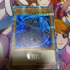 ブラックマジシャン20thのサムネイル
