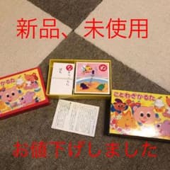 ことわざかるたのサムネイル