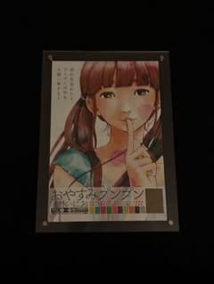 おやすみプンプン 浅野いにお 両面チラシ フライヤー 非売品 田中愛子