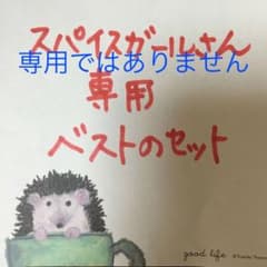 明誠学院ベストのセットのサムネイル