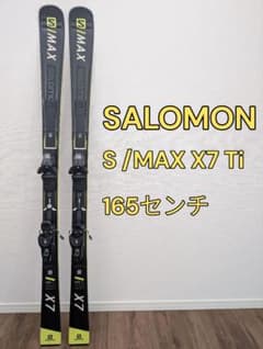 Salomon 165 スキー板 SALOMON サロモン S/MAX X7Ti 165センチ スキー板 - メルカリ