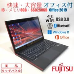 美品✨初心者✨オフィス・タッチパネル✨黒✨すぐ使えるノートパソコン◇D714-1 美品✨初心者✨オフィス・タッチパネル✨黒✨すぐ使えるノートパソコン
