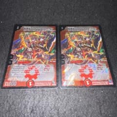デュエマ ○1 旧枠 2009年 戦極竜ヴァルキリアスムサシ 2枚 - メルカリ