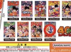 ドラゴンボール ポスターコレクションのサムネイル