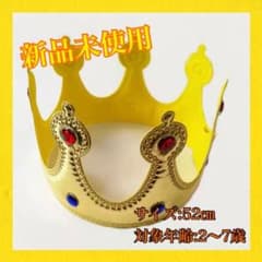 ベビーキッズ王冠ゴールド　2点のサムネイル