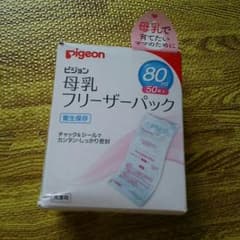 サリー様専用母乳フリーザーパックのサムネイル