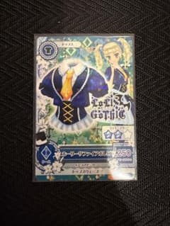 アイカツ! ホーリーサファイアボレロのサムネイル