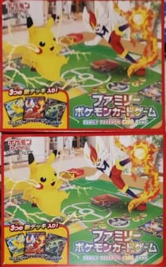 ファミリーポケモンカードゲーム ソード&シールド 2箱セット プロモ