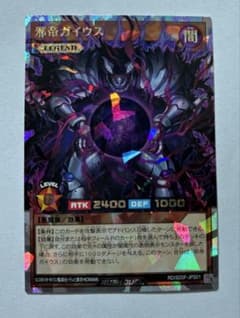 遊戯王ラッシュデュエル 邪帝ガイウス LEGEND - メルカリ