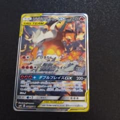 ポケモンカード　レシラム&リザードンgx　sa  srのサムネイル